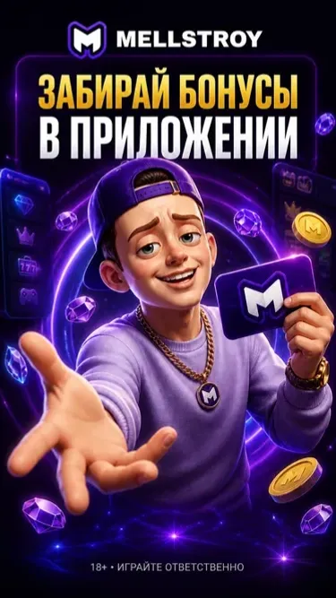 Mellstroy Game: Официальное Screenshot