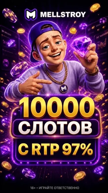 Mellstroy Game: Официальное Screenshot